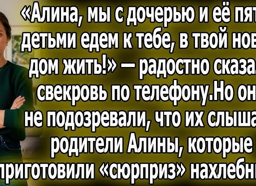 «Твоя мать у нас жить не будет!» — заявил муж, но свою маму привез на следующий же день.