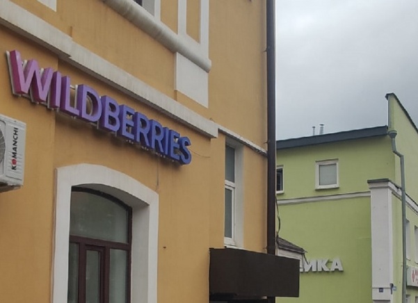 15 удивительных вещиц на Wildberries, которые вам понравятся