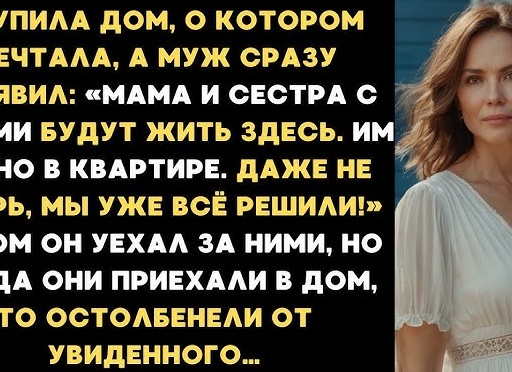 «Я уже решила, кто будет жить в твоей квартире», — объявила бывшая свекровь. Я тоже решила, кто больше не войдёт в мой дом
