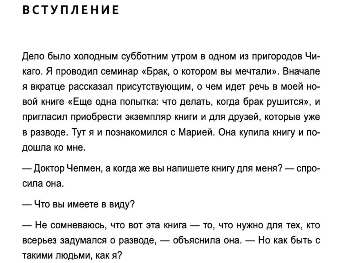 Мы уже разводимся, а вы все еще в моей квартире хозяйничаете - невестка возмутилась поведению свекрови