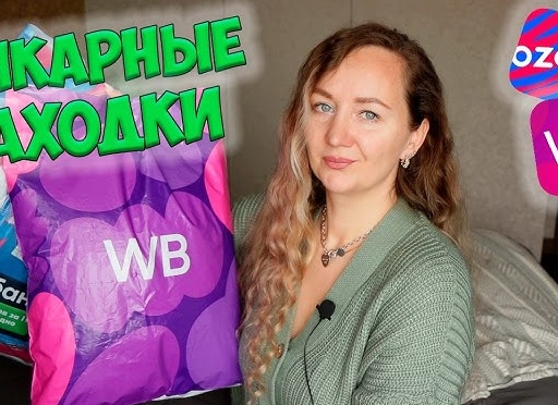 Лучшие находки на Wildberries: 9 вещей, которые сделают дом уютнее