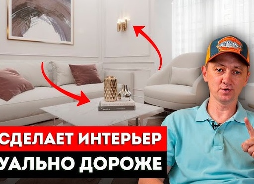 Как сделать квартиру дороже без ремонта: семь приемов, о которых молчат дизайнеры