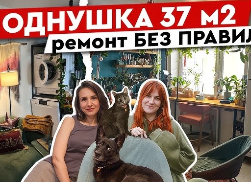 Однушка 30 квадратов: как из нее сделать дворец (почти). 10 примеров из российских проектов